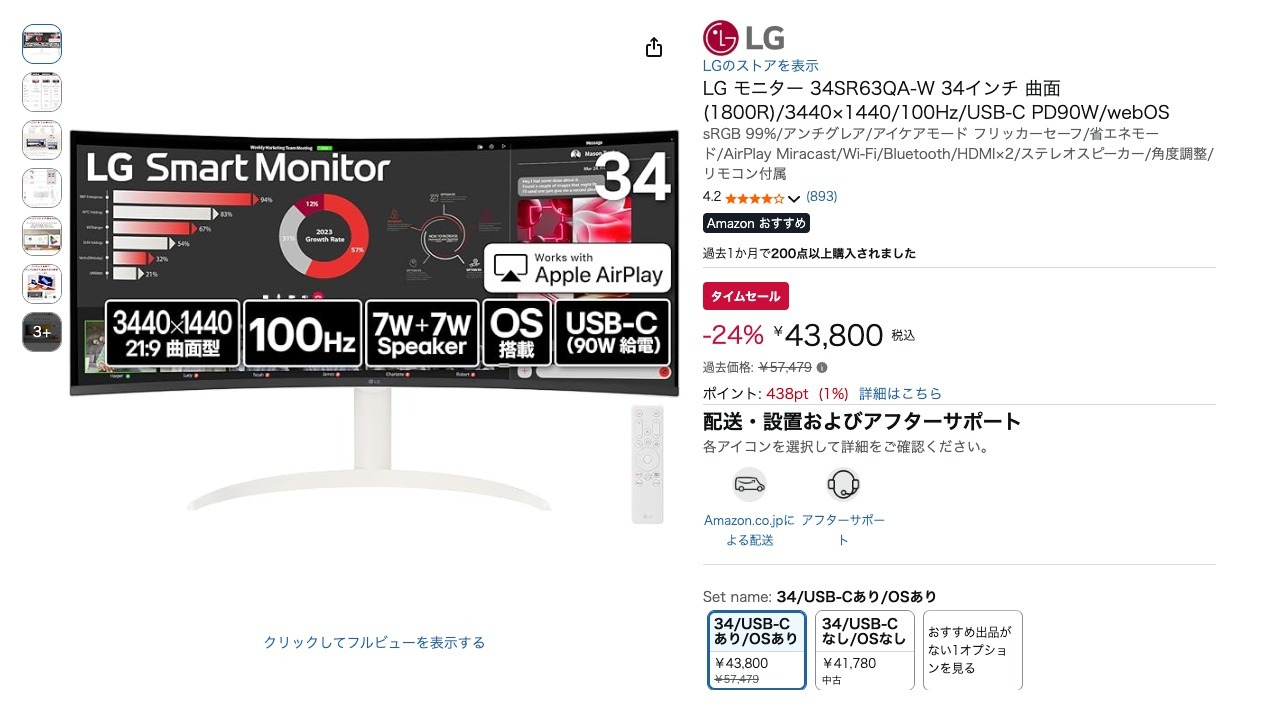 LG モニター 34SR63QA-W 34インチ 曲面(1800R)/3440×1440/100Hz/USB-C PD90W/webOS
