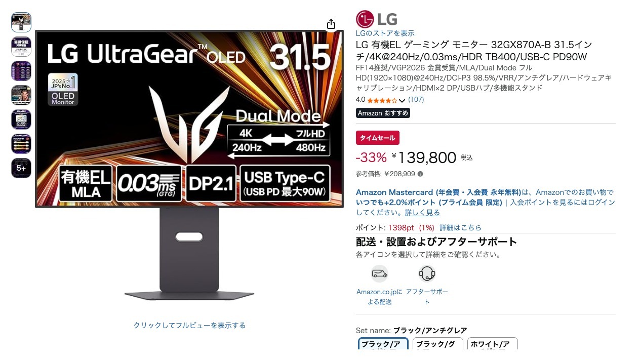 LG 有機EL ゲーミング モニター 32GX870A-B 31.5インチ/4K@240Hz/0.03ms/HDR TB400/USB-C PD90W