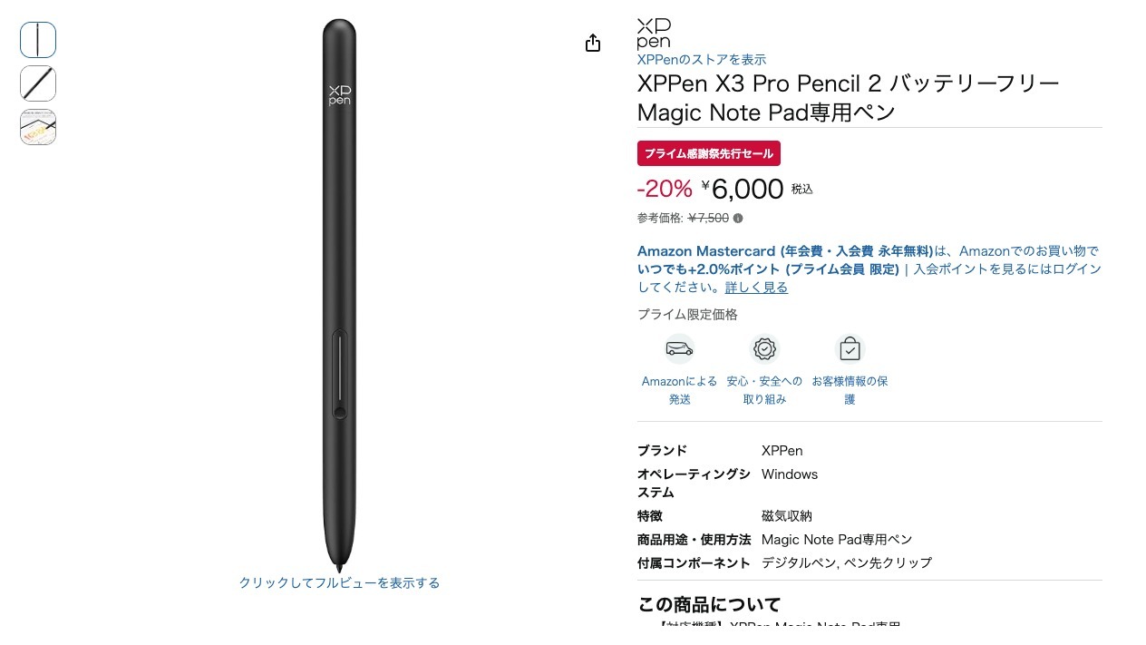 XPPen X3 Pro Pencil 2 バッテリーフリー Magic Note Pad専用ペン