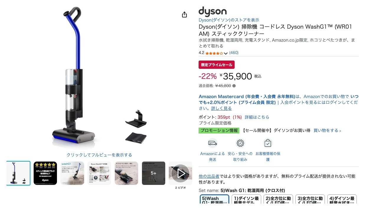 Dyson(ダイソン) 掃除機 コードレス Dyson WashG1TM (WR01 AM) スティッククリーナー