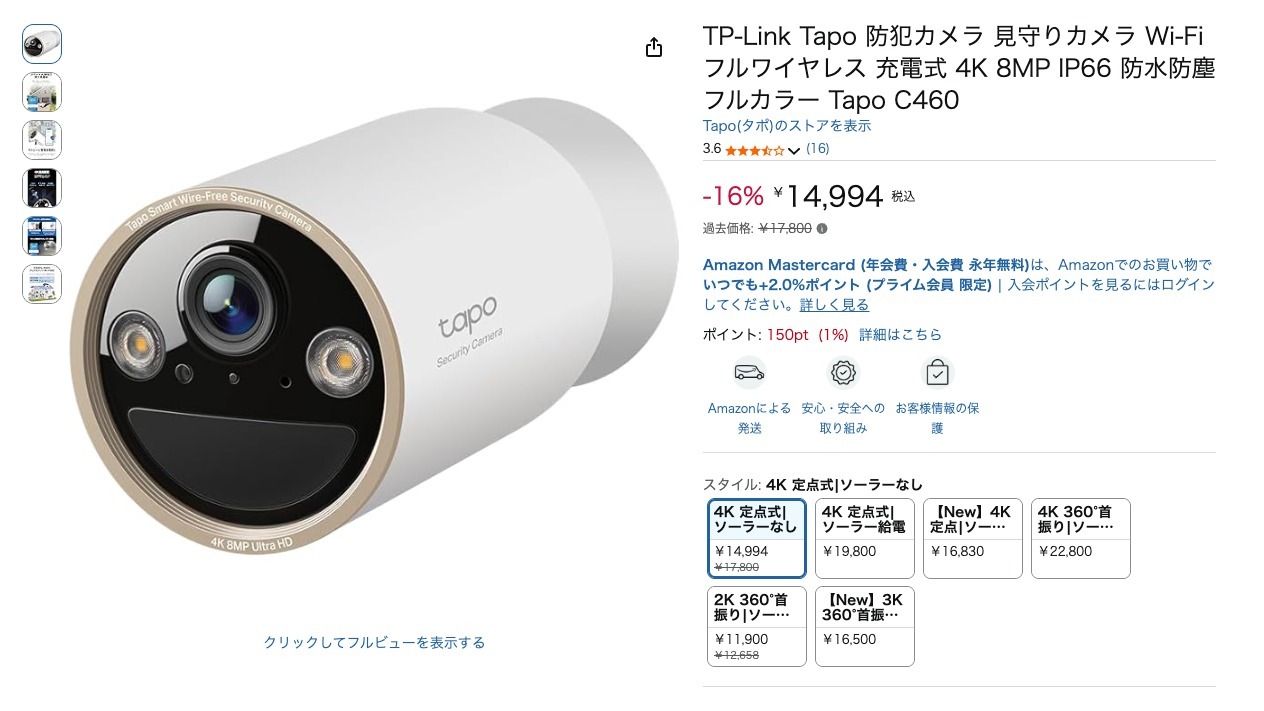 TP-Link Tapo 防犯カメラ 見守りカメラ Wi-Fi フルワイヤレス 充電式 4K 8MP IP66 防水防塵 フルカラー Tapo C460