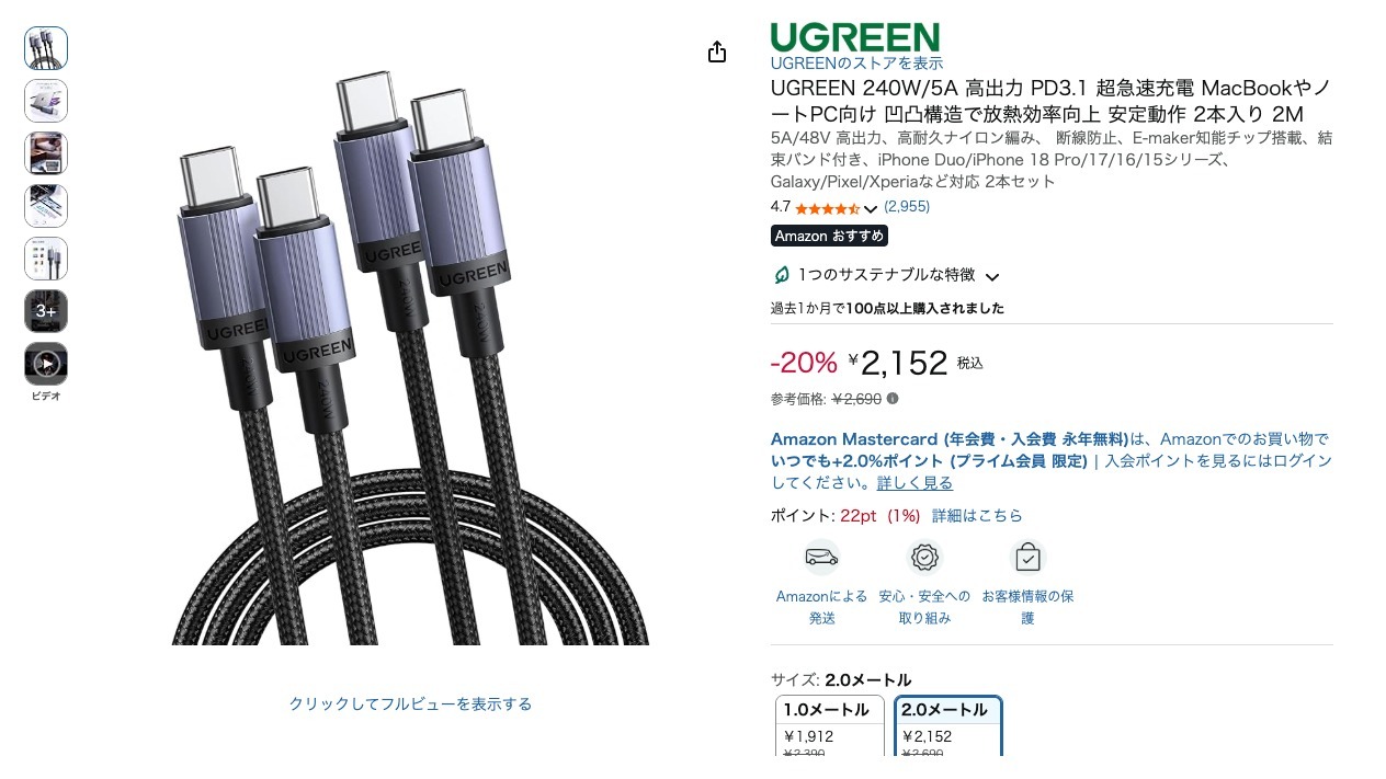 UGREEN 240W/5A 高出力 PD3.1 超急速充電 MacBookやノートPC向け 凹凸構造で放熱効率向上 安定動作 2本入り 2M