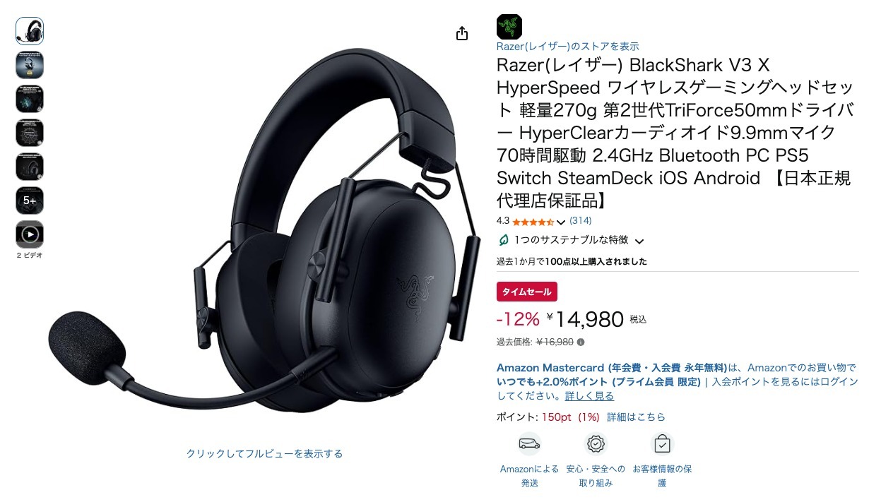Razer(レイザー) BlackShark V3 X HyperSpeed ワイヤレスゲーミングヘッドセット 軽量270g 第2世代TriForce50mmドライバー HyperClearカーディオイド9.9mmマイク 70時間駆動 2.4GHz Bluetooth PC PS5 Switch SteamDeck iOS Android 【日本正規代理店保証品】