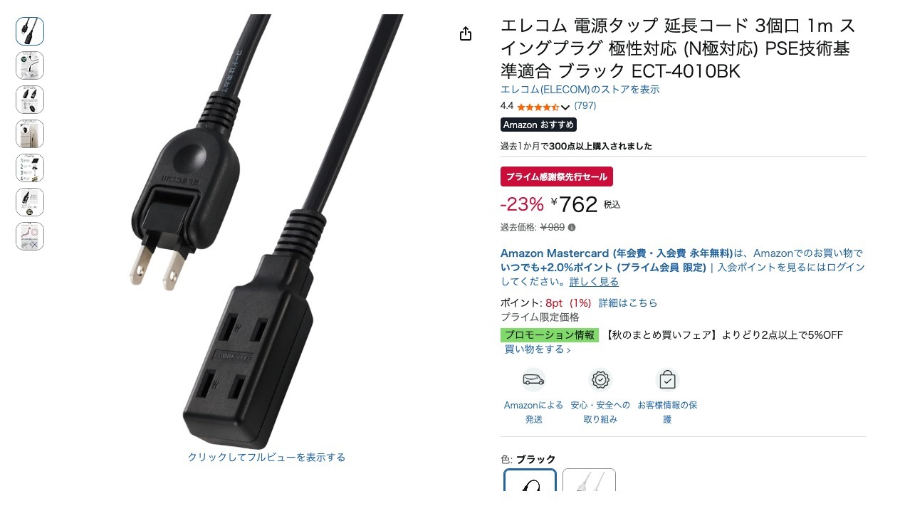エレコム 電源タップ 延長コード 3個口 1m スイングプラグ 極性対応 (N極対応) PSE技術基準適合 ブラック ECT-4010BK