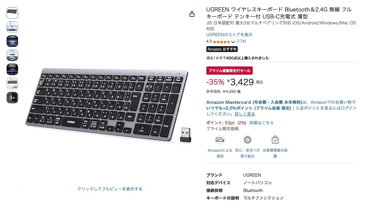UGREEN ワイヤレスキーボード Bluetooth&2.4G 無線 フルキーボード テンキー付 USB-C充電式 薄型
