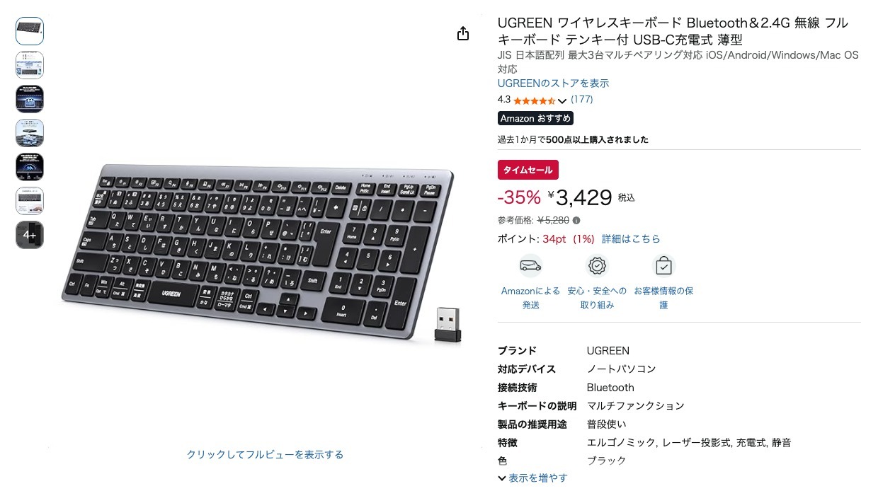 UGREEN ワイヤレスキーボード Bluetooth&2.4G 無線 フルキーボード テンキー付 USB-C充電式 薄型