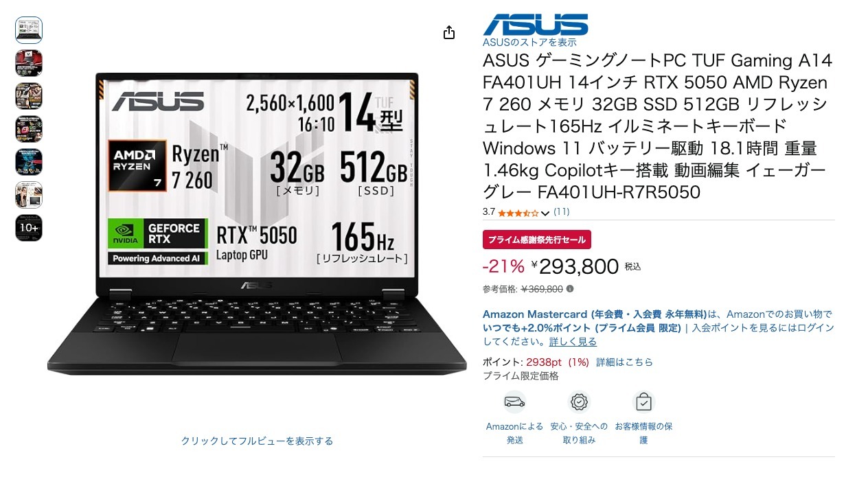 ASUS ゲーミングノートPC TUF Gaming A14 FA401UH 14インチ RTX 5050 AMD Ryzen 7 260 メモリ 32GB SSD 512GB リフレッシュレート165Hz イルミネートキーボード Windows 11 バッテリー駆動 18.1時間 重量 1.46kg Copilotキー搭載 動画編集 イェーガーグレー FA401UH-R7R5050