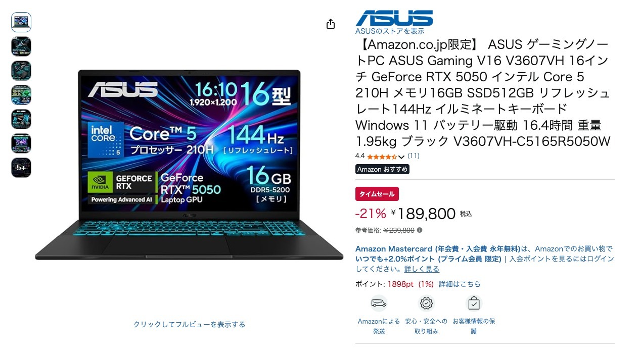 【Amazon.co.jp限定】 ASUS ゲーミングノートPC ASUS Gaming V16 V3607VH 16インチ GeForce RTX 5050 インテル Core 5 210H メモリ16GB SSD512GB リフレッシュレート144Hz イルミネートキーボード Windows 11 バッテリー駆動 16.4時間 重量1.95kg ブラック V3607VH-C5165R5050W