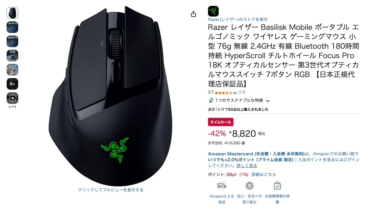 Razer レイザー Basilisk Mobile ポータブル エルゴノミック ワイヤレス ゲーミングマウス 小型 76g 無線 2.4GHz 有線 Bluetooth 180時間持続 HyperScroll チルトホイール Focus Pro 18K オプティカルセンサー 第3世代オプティカルマウススイッチ 7ボタン RGB 【日本正規代理店保証品】