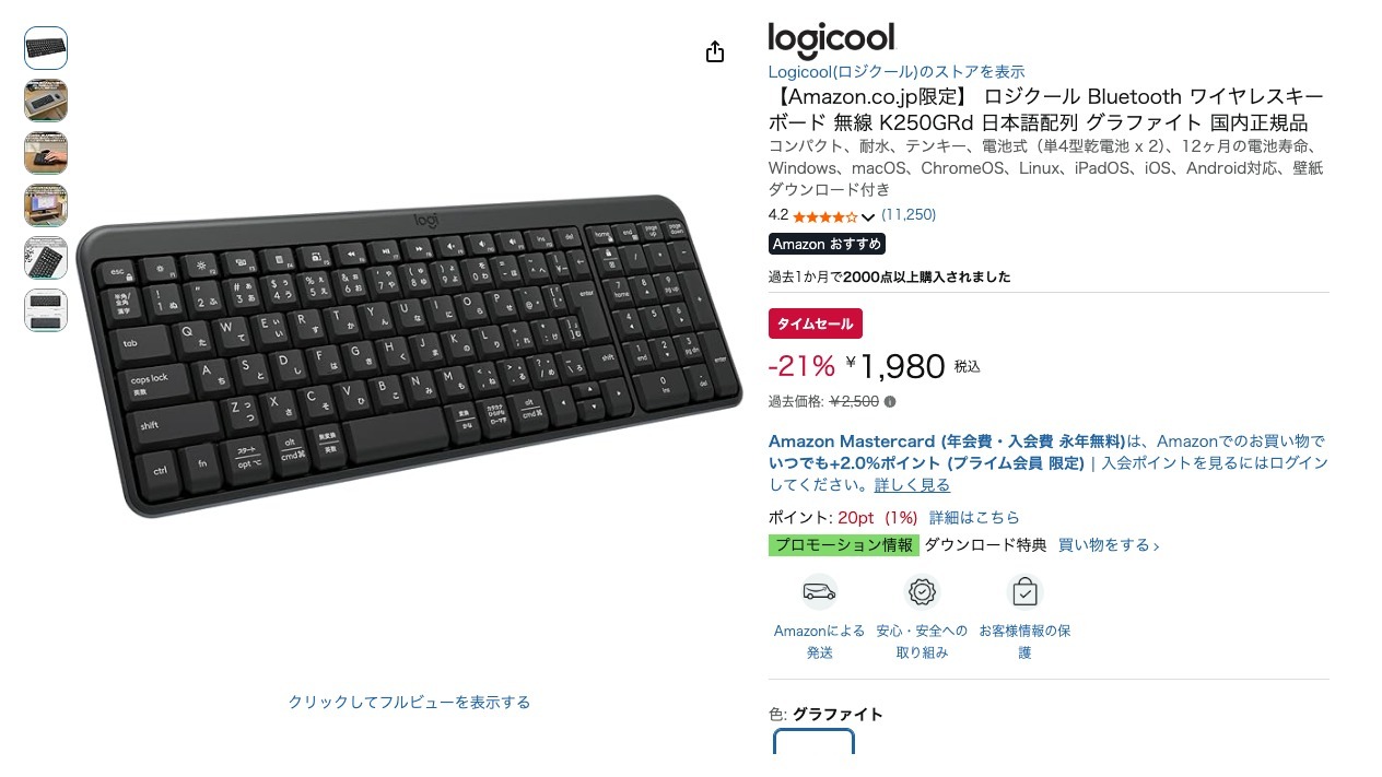 【Amazon.co.jp限定】 ロジクール Bluetooth ワイヤレスキーボード 無線 K250GRd 日本語配列 グラファイト 国内正規品