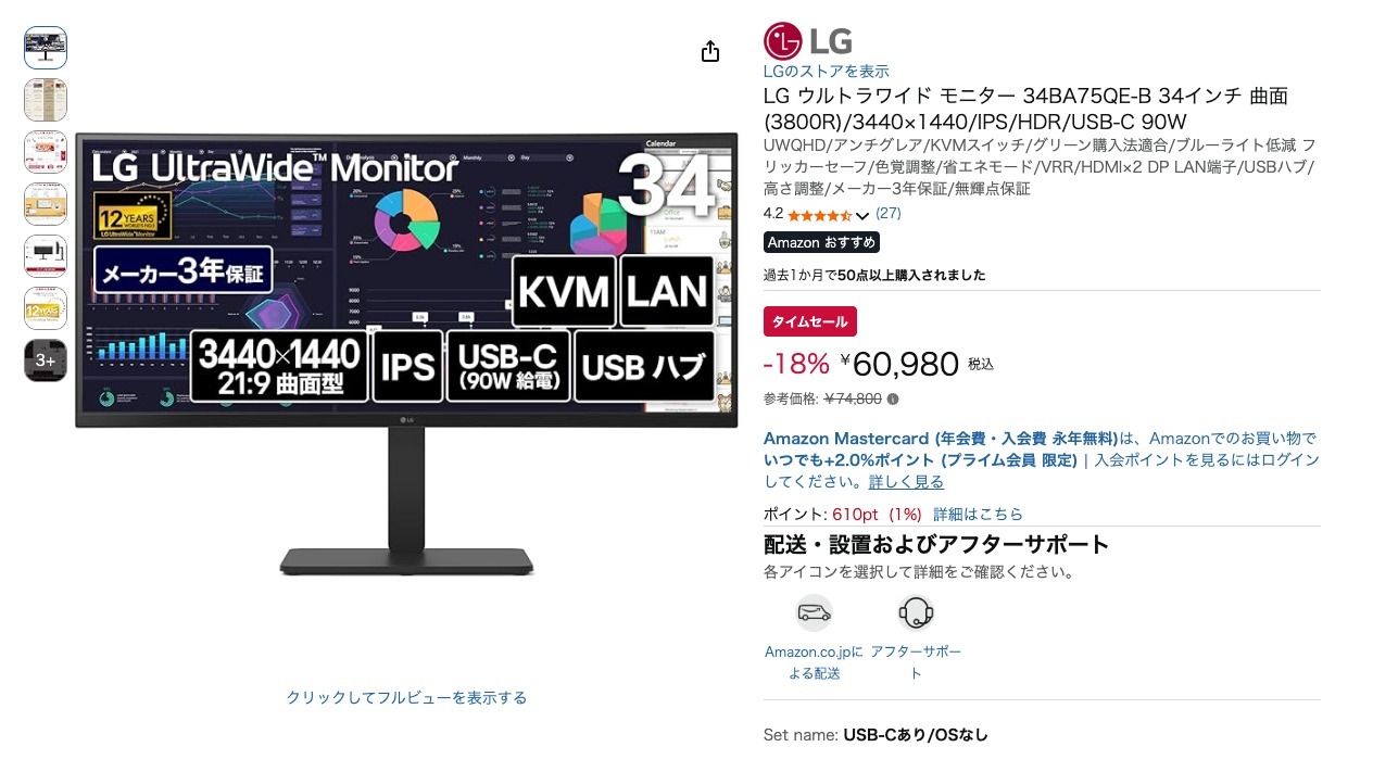 LG ウルトラワイド モニター 34BA75QE-B 34インチ 曲面(3800R)/3440×1440/IPS/HDR/USB-C 90W