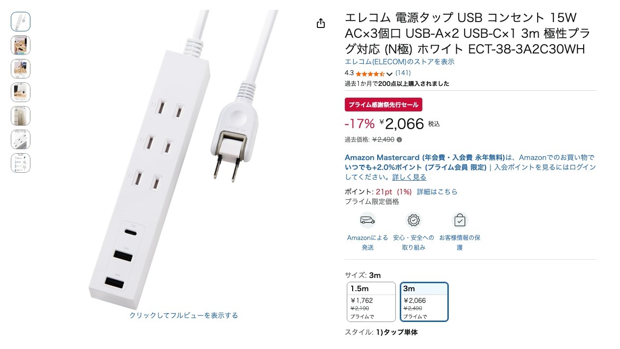 エレコム 電源タップ USB コンセント 15W AC×3個口 USB-A×2 USB-C×1 3m 極性プラグ対応 (N極) ホワイト ECT-38-3A2C30WH