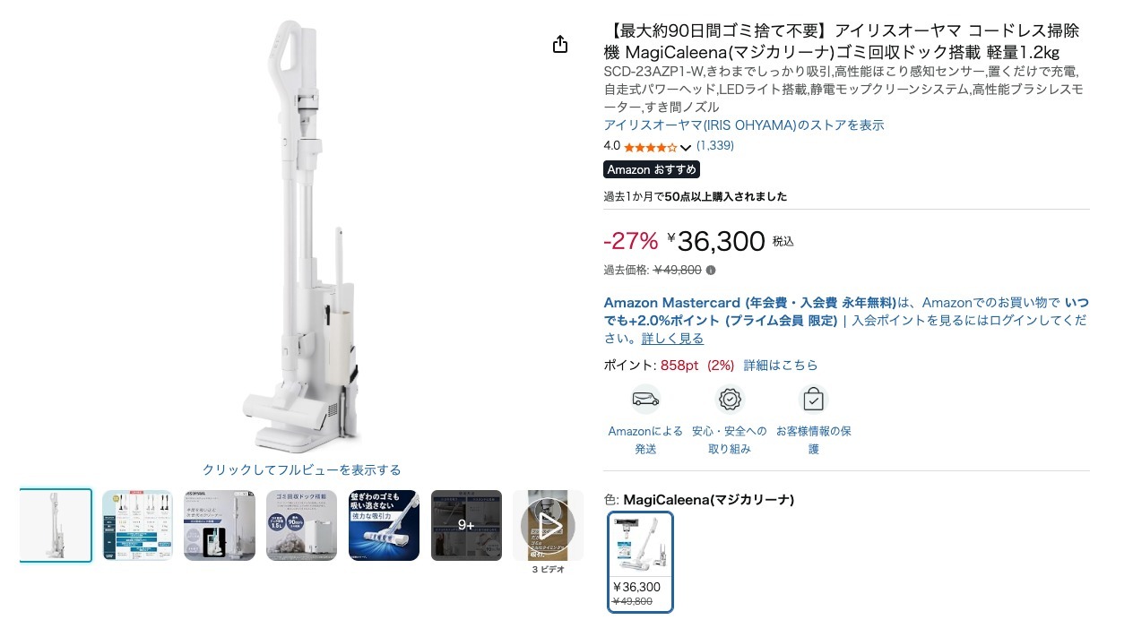 【最大約90日間ゴミ捨て不要】アイリスオーヤマ コードレス掃除機 MagiCaleena(マジカリーナ)ゴミ回収ドック搭載 軽量1.2kg