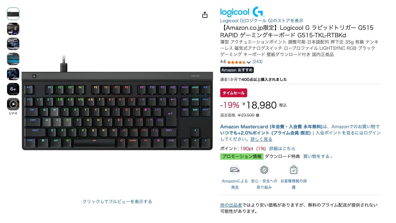 【Amazon.co.jp限定】Logicool G ラピッドトリガー G515 RAPID ゲーミングキーボード G515-TKL-RTBKd