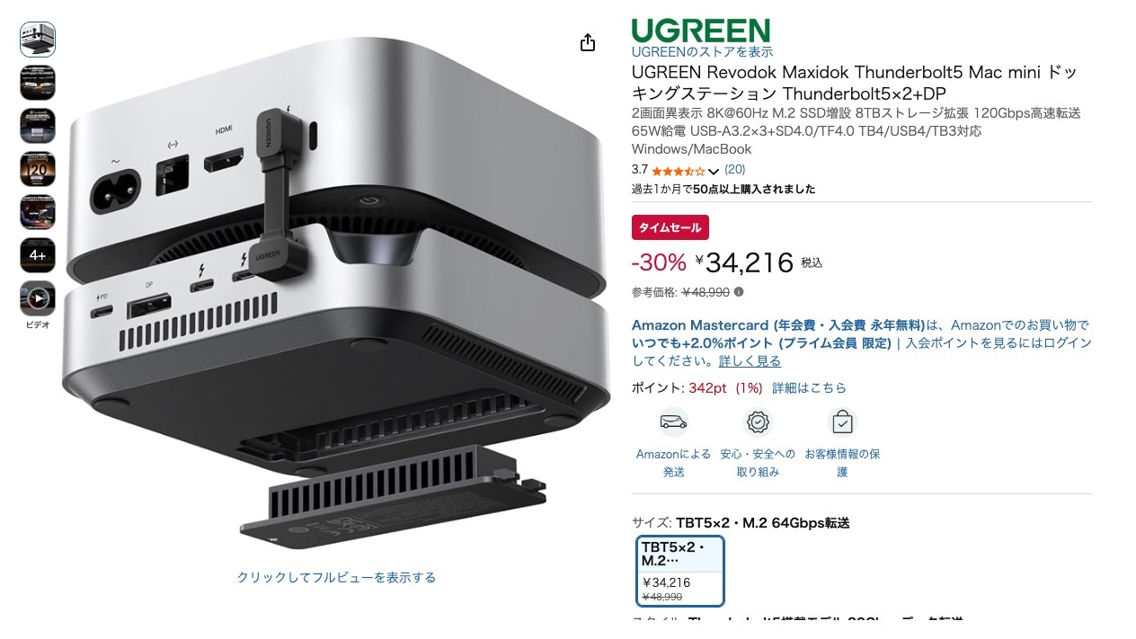 UGREEN Revodok Maxidok Thunderbolt5 Mac mini ドッキングステーション Thunderbolt5×2+DP