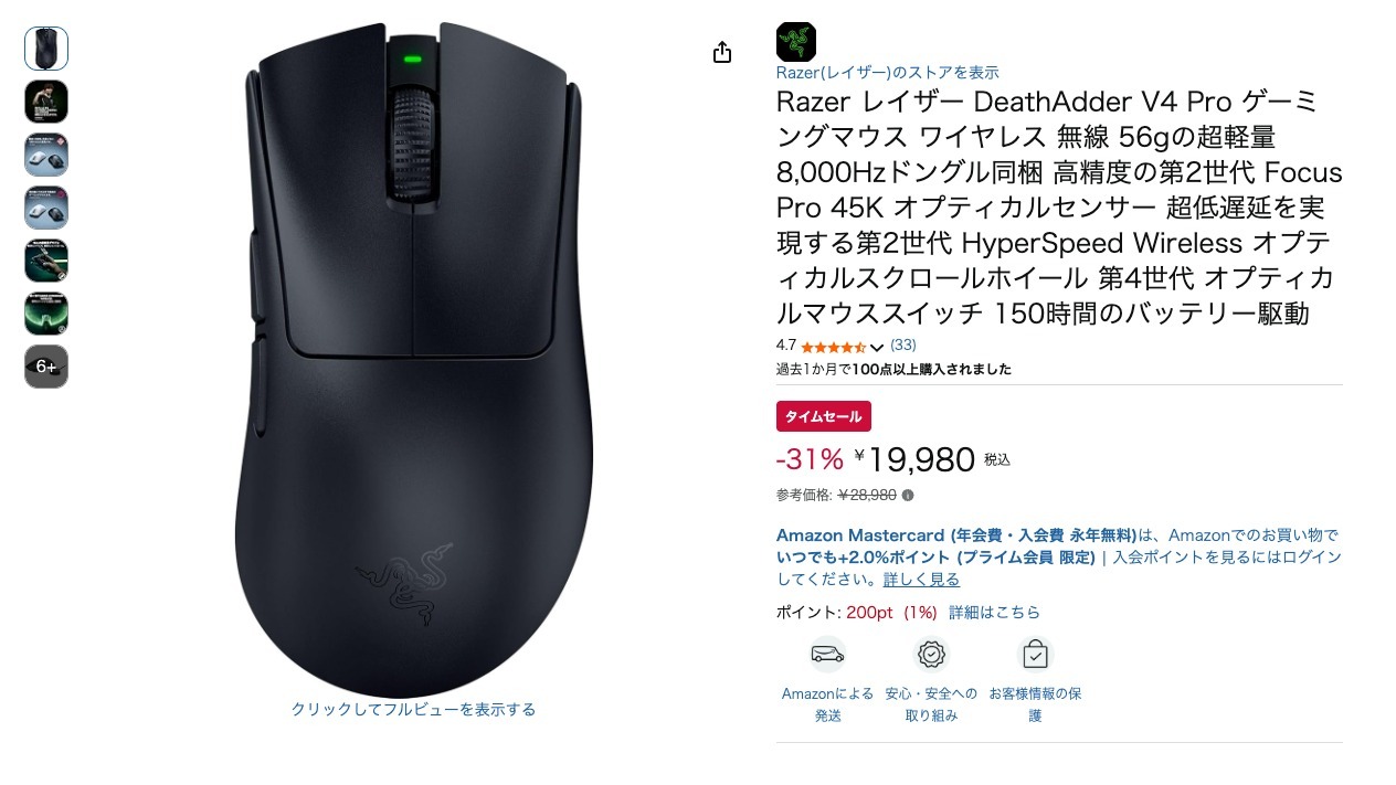 Razer レイザー DeathAdder V4 Pro ゲーミングマウス ワイヤレス 無線 56gの超軽量 8,000Hzドングル同梱 高精度の第2世代 Focus Pro 45K オプティカルセンサー 超低遅延を実現する第2世代 HyperSpeed Wireless オプティカルスクロールホイール 第4世代 オプティカルマウススイッチ 150時間のバッテリー駆動
