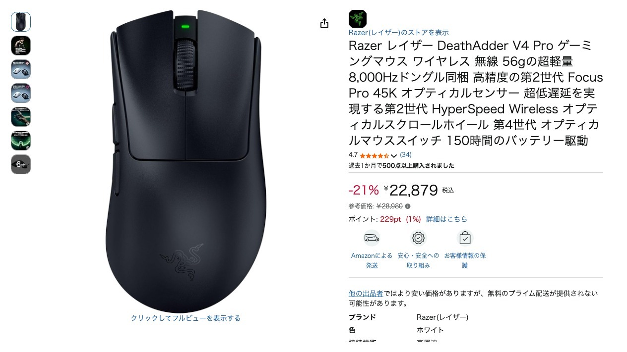 Razer レイザー DeathAdder V4 Pro ゲーミングマウス ワイヤレス 無線 56gの超軽量 8,000Hzドングル同梱 高精度の第2世代 Focus Pro 45K オプティカルセンサー 超低遅延を実現する第2世代 HyperSpeed Wireless オプティカルスクロールホイール 第4世代 オプティカルマウススイッチ 150時間のバッテリー駆動