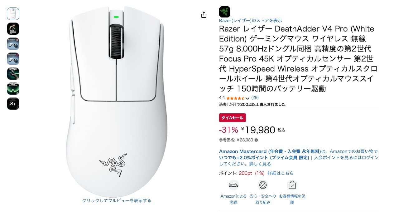 Razer レイザー DeathAdder V4 Pro (White Edition) ゲーミングマウス ワイヤレス 無線 57g 8,000Hzドングル同梱 高精度の第2世代 Focus Pro 45K オプティカルセンサー 第2世代 HyperSpeed Wireless オプティカルスクロールホイール 第4世代オプティカルマウススイッチ 150時間のバッテリー駆動