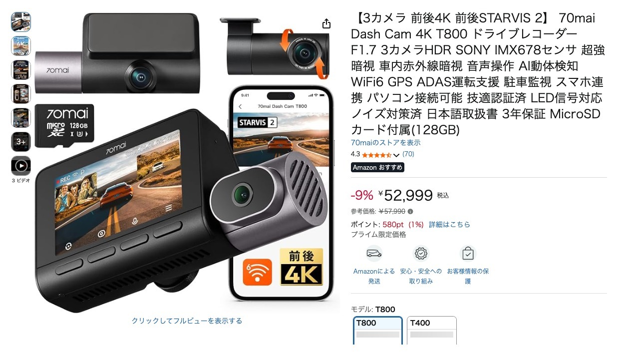 【3カメラ 前後4K 前後STARVIS 2】 70mai Dash Cam 4K T800 ドライブレコーダー F1.7 3カメラHDR SONY IMX678センサ 超強暗視 車内赤外線暗視 音声操作 AI動体検知 WiFi6 GPS ADAS運転支援 駐車監視 スマホ連携 パソコン接続可能 技適認証済 LED信号対応ノイズ対策済 日本語取扱書 3年保証 MicroSDカード付属(128GB)