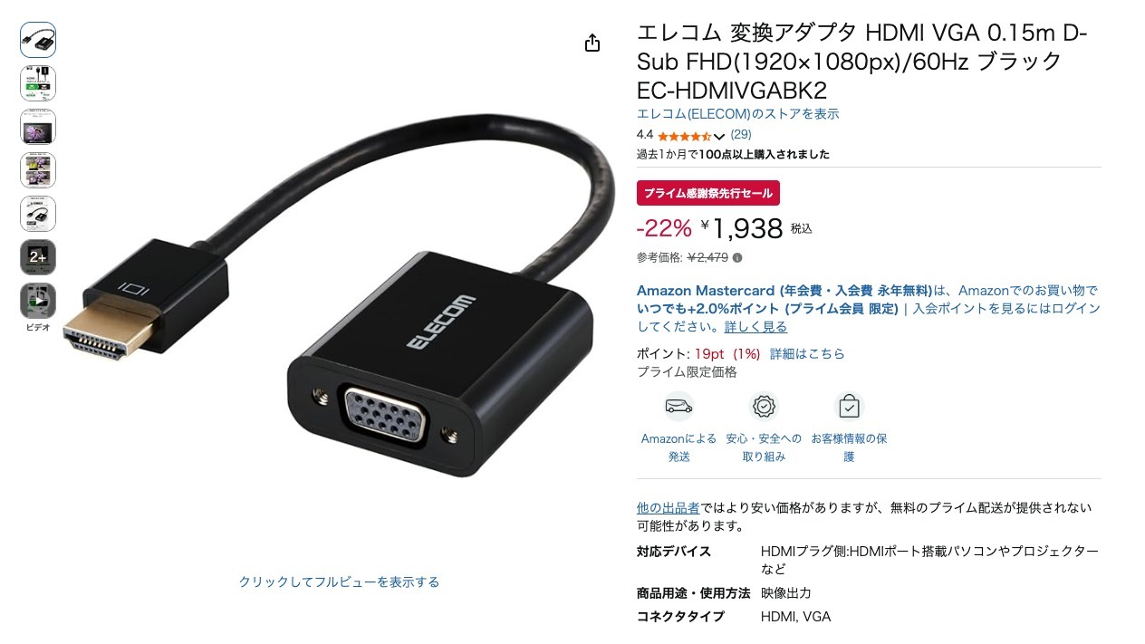 エレコム 変換アダプタ HDMI VGA 0.15m D-Sub FHD(1920×1080px)/60Hz ブラック EC-HDMIVGABK2