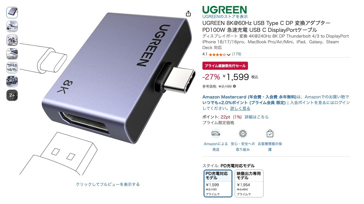 UGREEN 8K@60Hz USB Type C DP 変換アダプター PD100W 急速充電 USB C DisplayPortケーブル