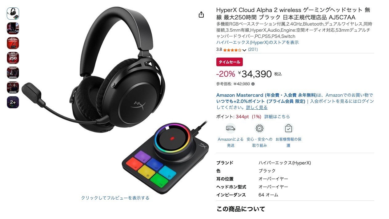 HyperX Cloud Alpha 2 wireless ゲーミングヘッドセット 無線 最大250時間 ブラック 日本正規代理店品 AJ5C7AA