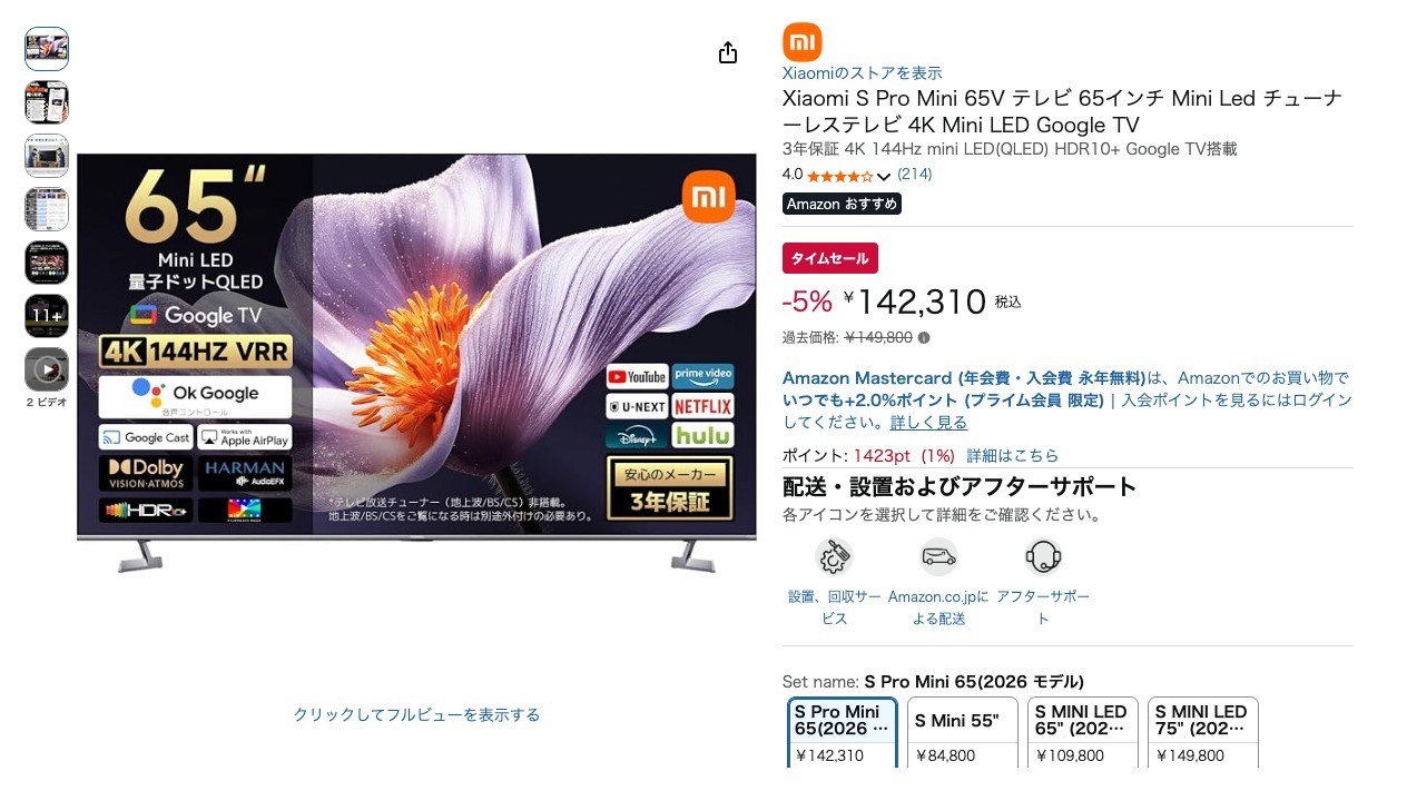 Xiaomi S Pro Mini 65V テレビ 65インチ Mini Led チューナーレステレビ 4K Mini LED Google TV