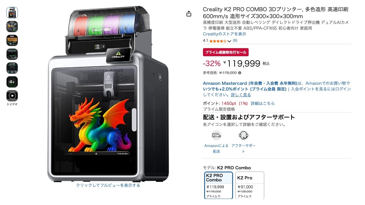 Creality K2 PRO COMBO 3Dプリンター, 多色造形 高速印刷 600mm/s 造形サイズ300×300×300mm
