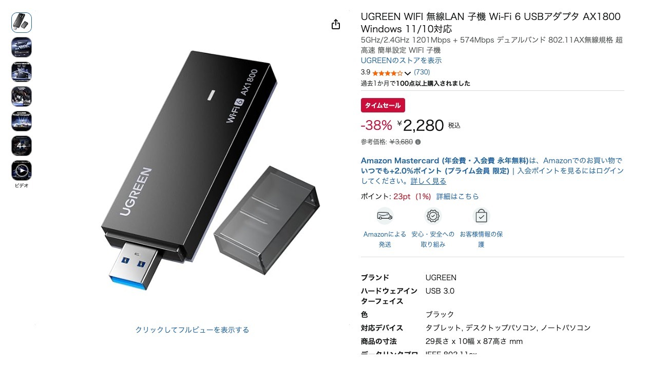 UGREEN WIFI 無線LAN 子機 Wi-Fi 6 USBアダプタ AX1800 Windows 11/10対応