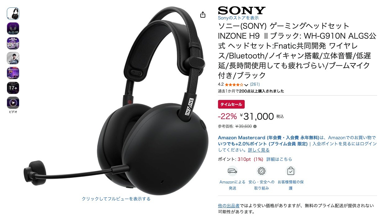 ソニー(SONY) ゲーミングヘッドセット INZONE H9 IIブラック: WH-G910N ALGS公式 ヘッドセット:Fnatic共同開発 ワイヤレス/Bluetooth/ノイキャン搭載/立体音響/低遅延/長時間使用しても疲れづらい/ブームマイク付き/ブラック