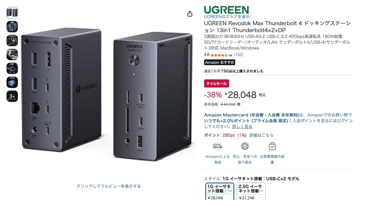 UGREEN Revodok Max Thunderbolt 4 ドッキングステーション 13in1 Thunderbolt4×2+DP
