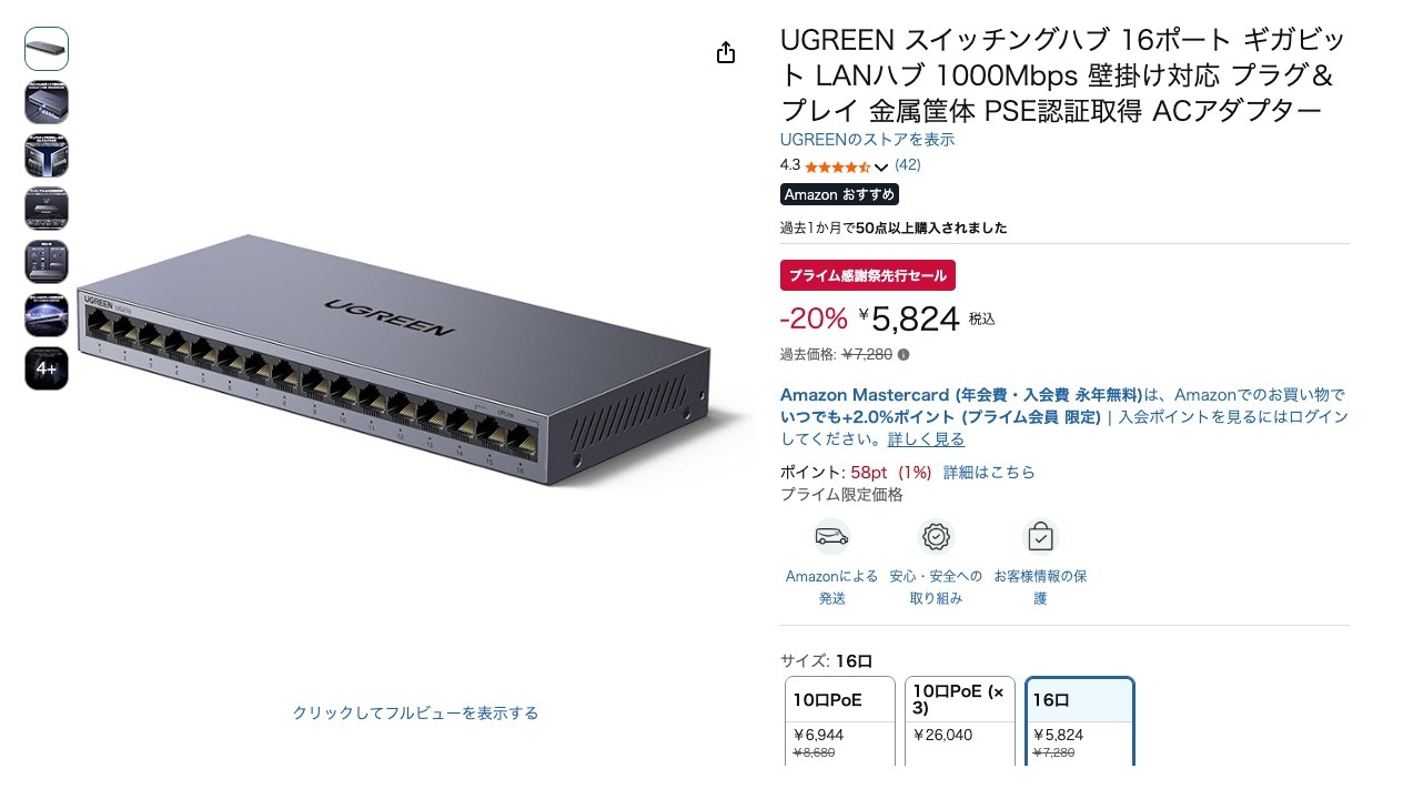 UGREEN スイッチングハブ 16ポート ギガビット LANハブ 1000Mbps 壁掛け対応 プラグ&プレイ 金属筐体 PSE認証取得 ACアダプター