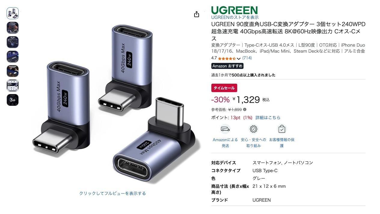 UGREEN 90度直角USB-C変換アダプター 3個セット240WPD超急速充電 40Gbps高速転送 8K@60Hz映像出力 Cオス-Cメス