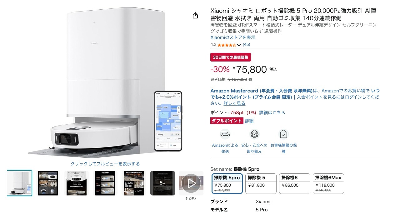 Xiaomi シャオミ ロボット掃除機 5 Pro 20,000Pa強力吸引 AI障害物回避 水拭き 両用 自動ゴミ収集 140分連続稼働