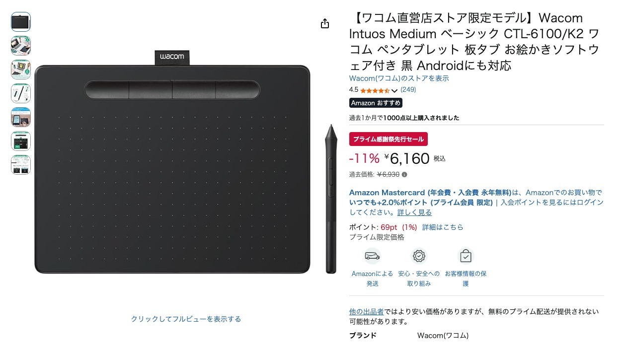 【ワコム直営店ストア限定モデル】Wacom Intuos Medium ベーシック CTL-6100/K2 ワコム ペンタブレット 板タブ お絵かきソフトウェア付き 黒 Androidにも対応