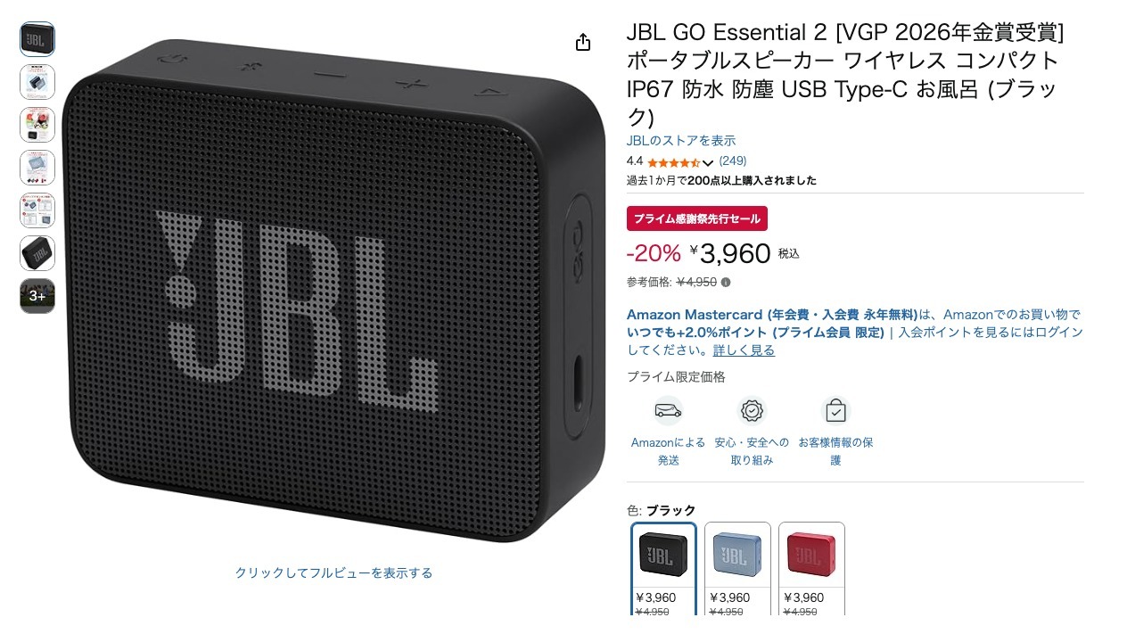 JBL GO Essential 2 [VGP 2026年金賞受賞] ポータブルスピーカー ワイヤレス コンパクト IP67 防水 防塵 USB Type-C お風呂 (ブラック)