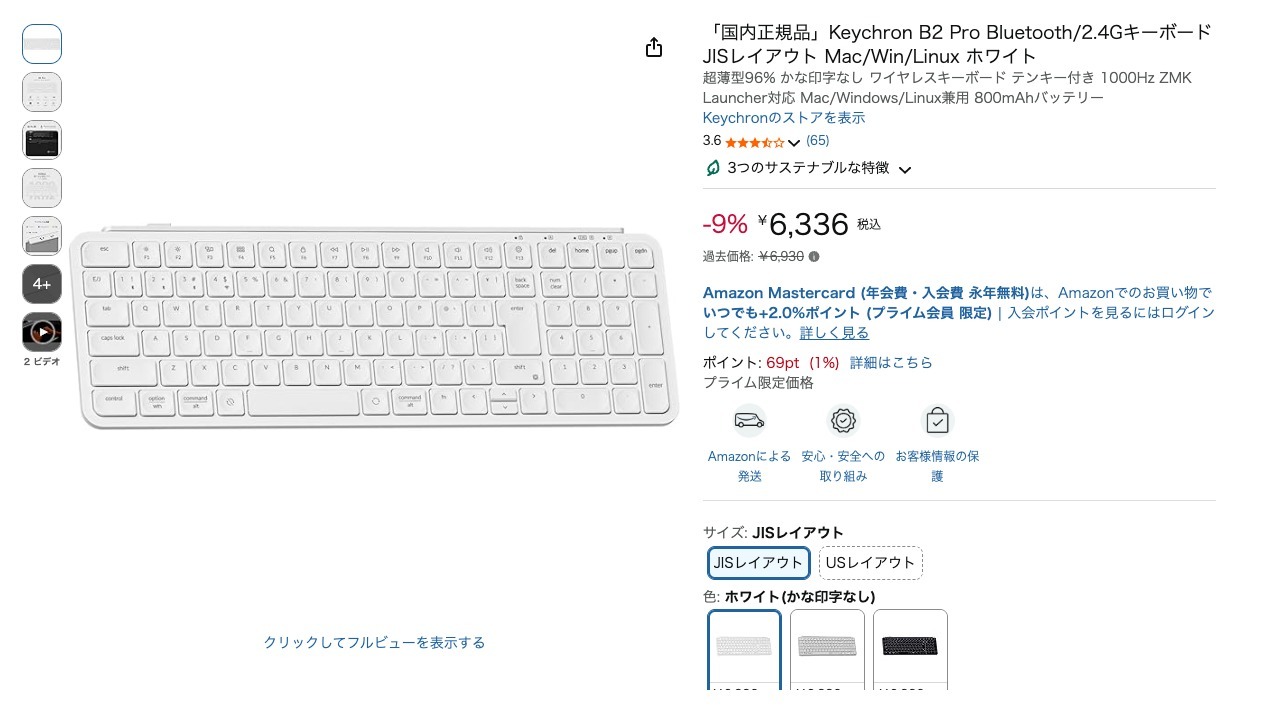 「国内正規品」Keychron B2 Pro Bluetooth/2.4Gキーボード JISレイアウト Mac/Win/Linux ホワイト