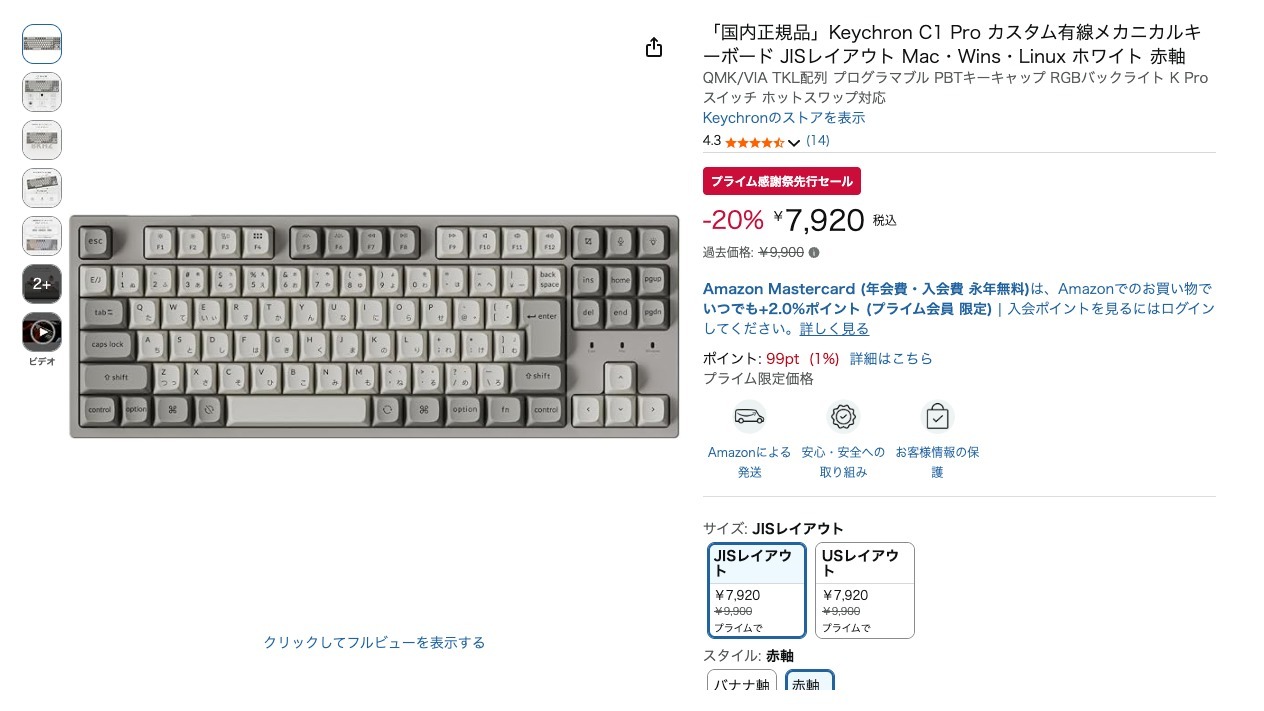 「国内正規品」Keychron C1 Pro カスタム有線メカニカルキーボード JISレイアウト Mac・Wins・Linux ホワイト 赤軸
