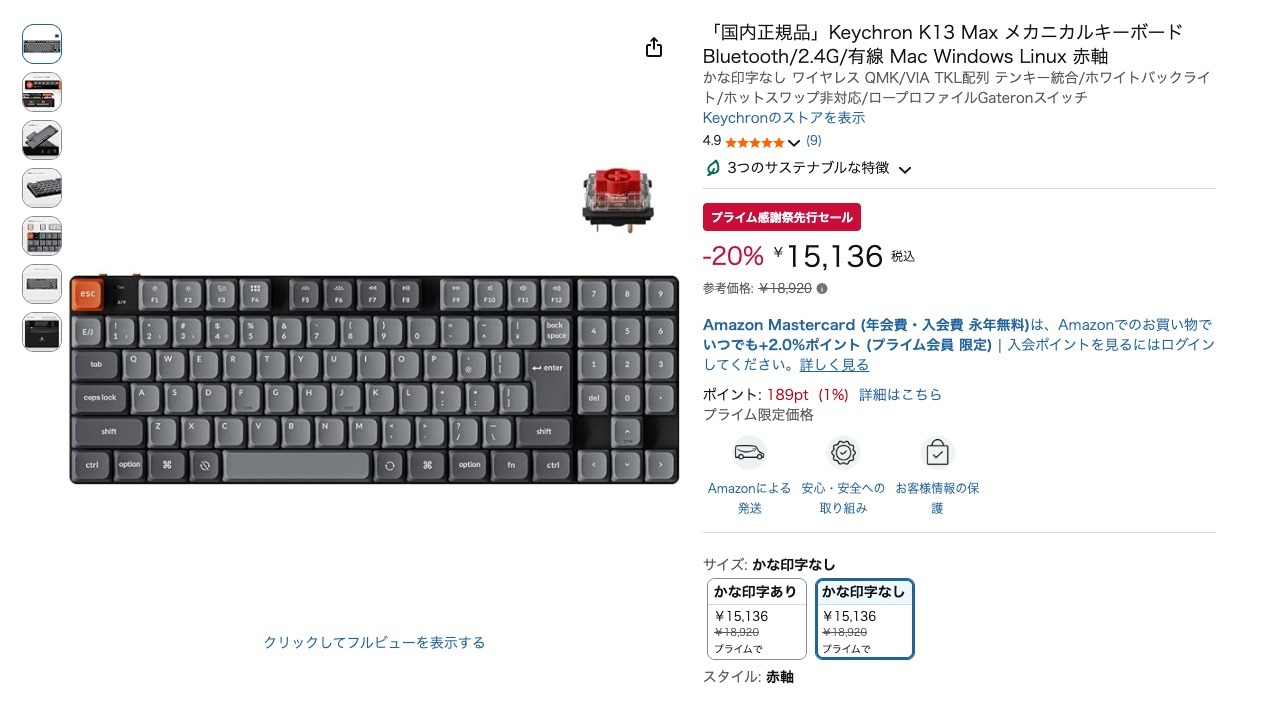 「国内正規品」Keychron K13 Max メカニカルキーボード Bluetooth/2.4G/有線 Mac Windows Linux 赤軸