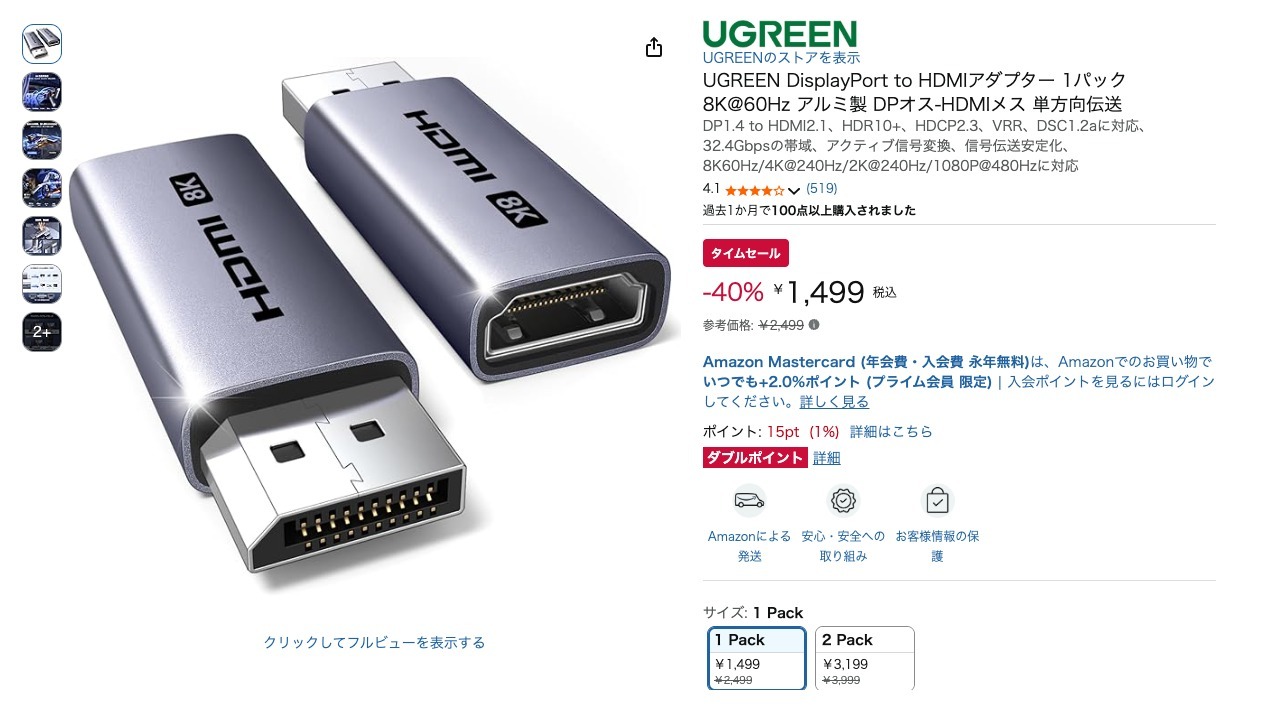 UGREEN DisplayPort to HDMIアダプター 1パック 8K@60Hz アルミ製 DPオス-HDMIメス 単方向伝送