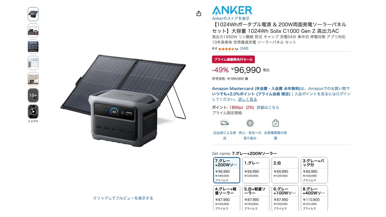 【1024Whポータブル電源 & 200W両面発電ソーラーパネルセット】大容量 1024Wh Solix C1000 Gen 2 高出力AC