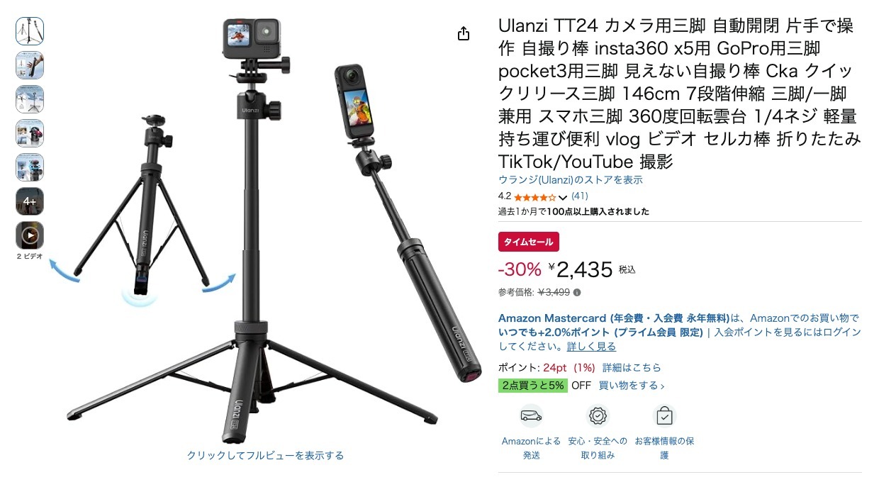 Ulanzi TT24 カメラ用三脚 自動開閉 片手で操作 自撮り棒 insta360 x5用 GoPro用三脚 pocket3用三脚 見えない自撮り棒 Cka クイックリリース三脚 146cm 7段階伸縮 三脚/一脚兼用 スマホ三脚 360度回転雲台 1/4ネジ 軽量 持ち運び便利 vlog ビデオ セルカ棒 折りたたみ TikTok/YouTube 撮影