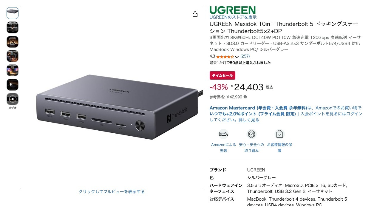 UGREEN Maxidok 10in1 Thunderbolt 5 ドッキングステーション Thunderbolt5×2+DP