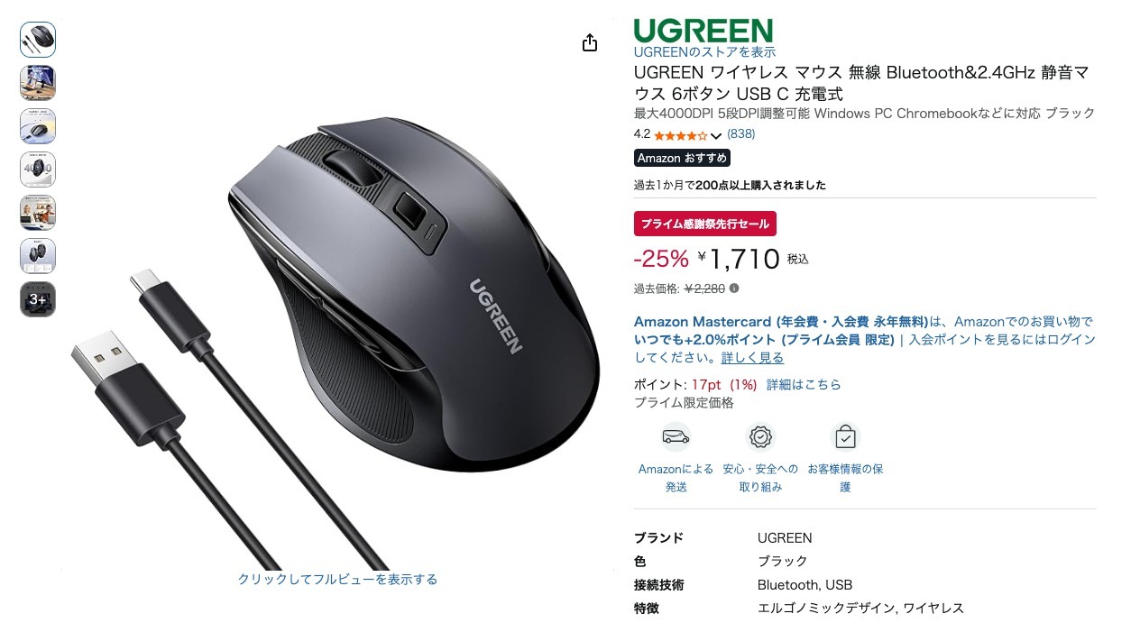 UGREEN ワイヤレス マウス 無線 Bluetooth&2.4GHz 静音マウス 6ボタン USB C 充電式