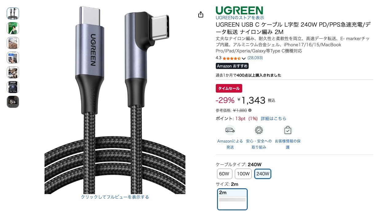 UGREEN USB C ケーブル L字型 240W PD/PPS急速充電/データ転送 ナイロン編み 2M