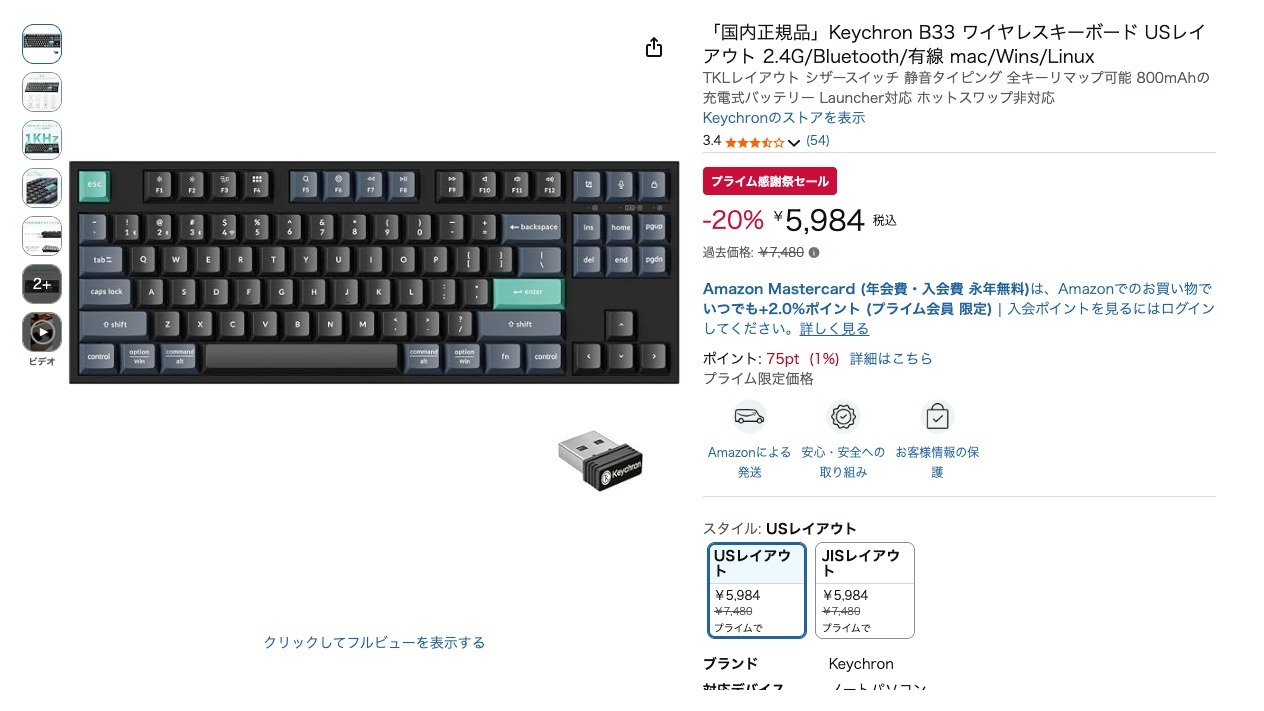 「国内正規品」Keychron B33 ワイヤレスキーボード USレイアウト 2.4G/Bluetooth/有線 mac/Wins/Linux