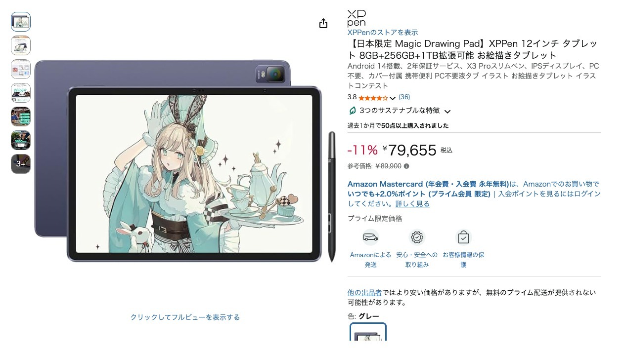 【日本限定 Magic Drawing Pad】XPPen 12インチ タブレット 8GB+256GB+1TB拡張可能 お絵描きタブレット