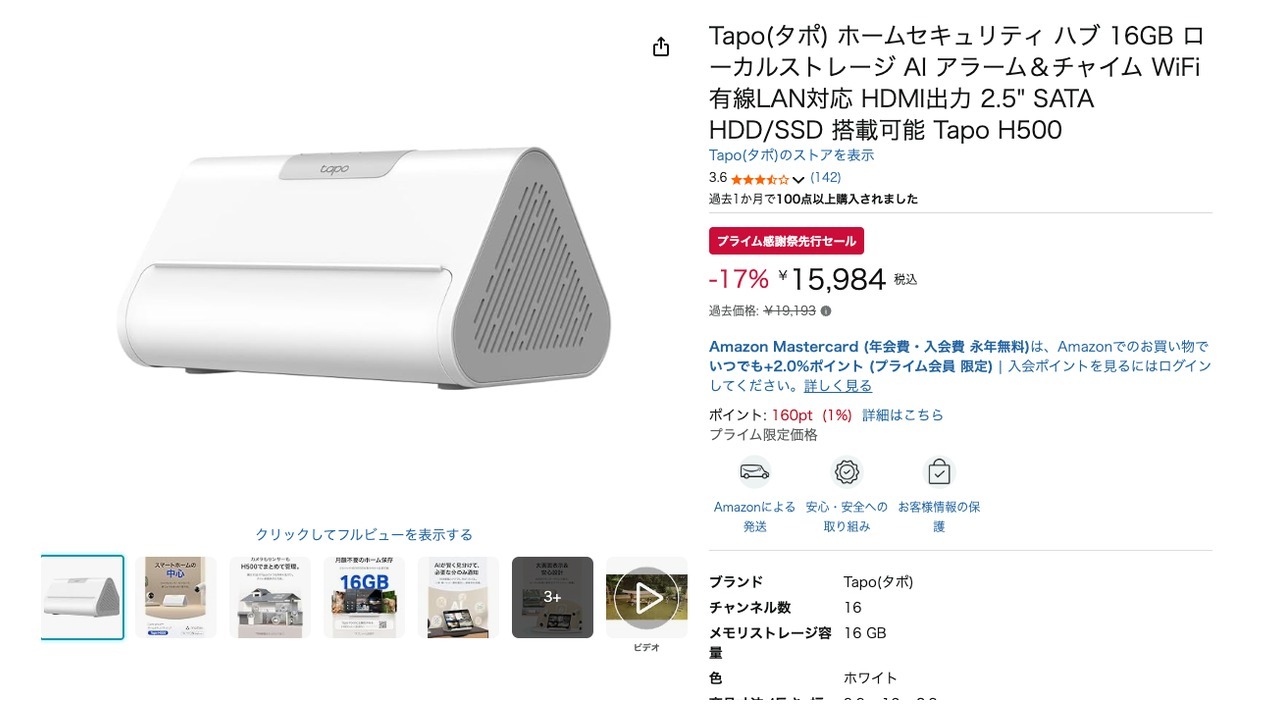 Tapo(タポ) ホームセキュリティ ハブ 16GB ローカルストレージ AI アラーム&チャイム WiFi 有線LAN対応 HDMI出力 2.5" SATA HDD/SSD 搭載可能 Tapo H500