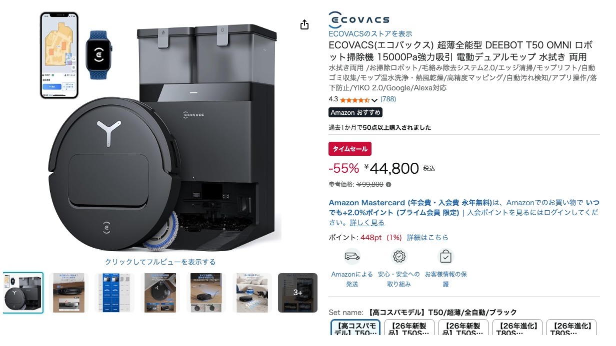 ECOVACS(エコバックス) 超薄全能型 DEEBOT T50 OMNI ロボット掃除機 15000Pa強力吸引 電動デュアルモップ 水拭き 両用