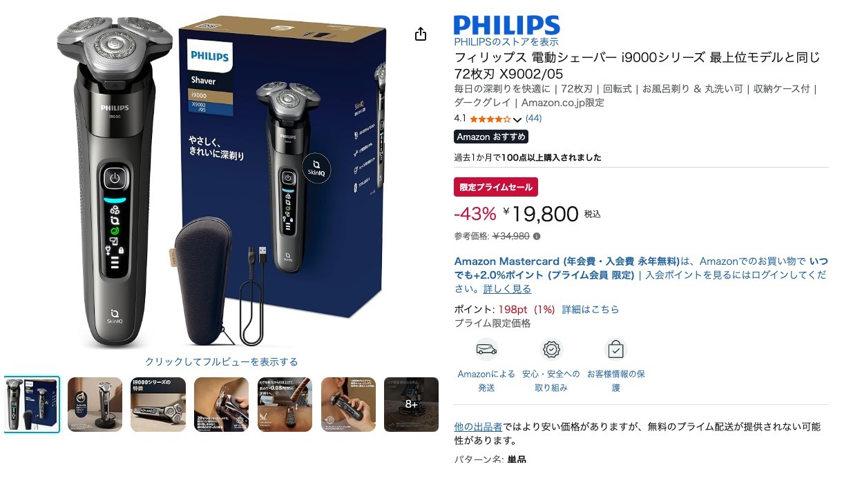 フィリップス 電動シェーバー i9000シリーズ 最上位モデルと同じ72枚刃 X9002/05